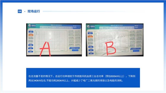 应用案例1-热电厂_页面_15
