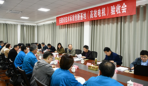 安徽省技术标准创新基地（安博官方网页版-安博（中国））